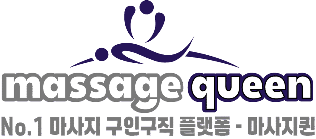 대한민국 대표 마사지구인구직 플랫폼 - 마사지퀸